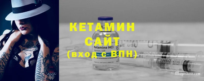 КЕТАМИН ketamine  Балей 